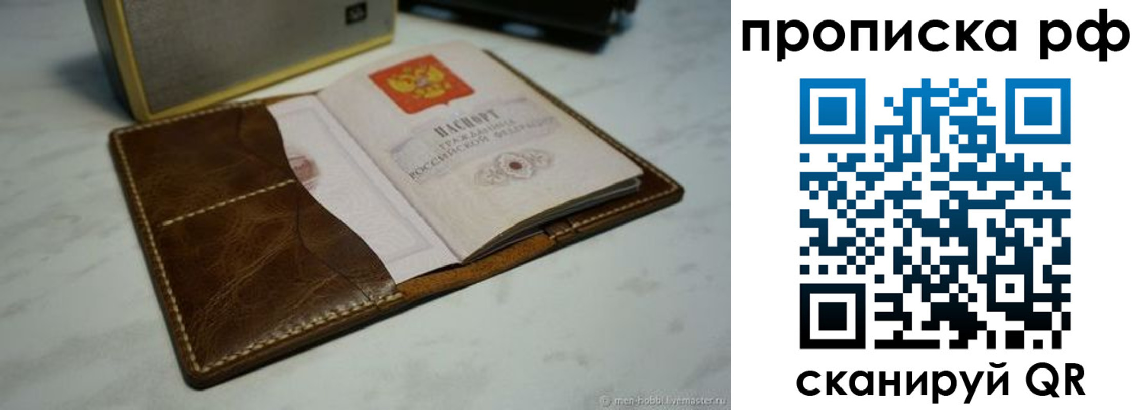временная регистрация законно в Усть-Куте
